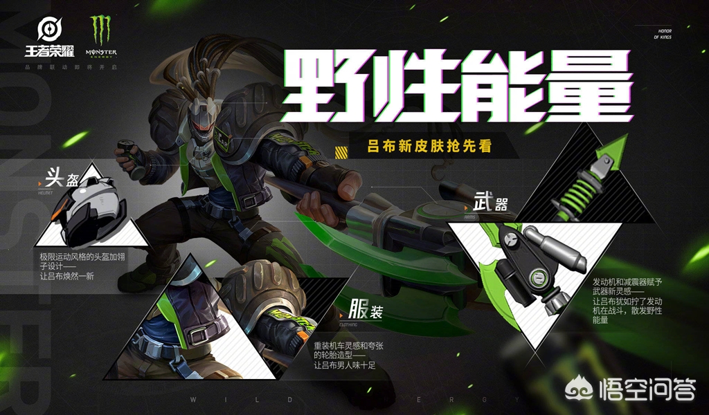 lol吕布皮肤_LOL吕布皮肤