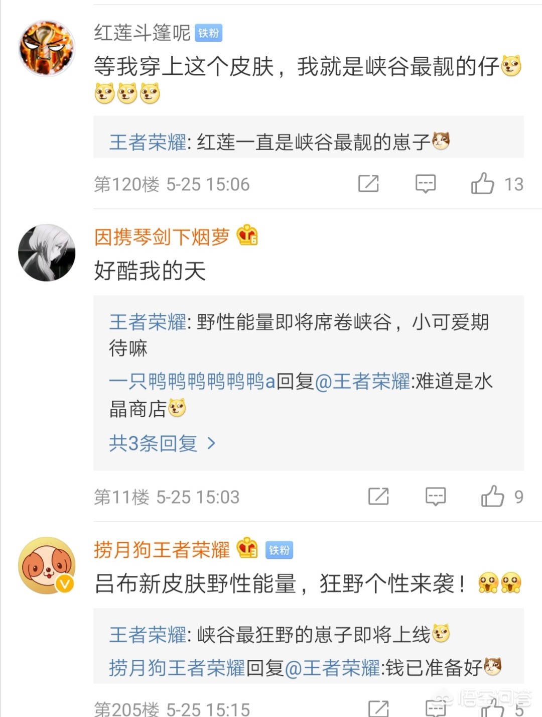lol吕布皮肤_LOL吕布皮肤