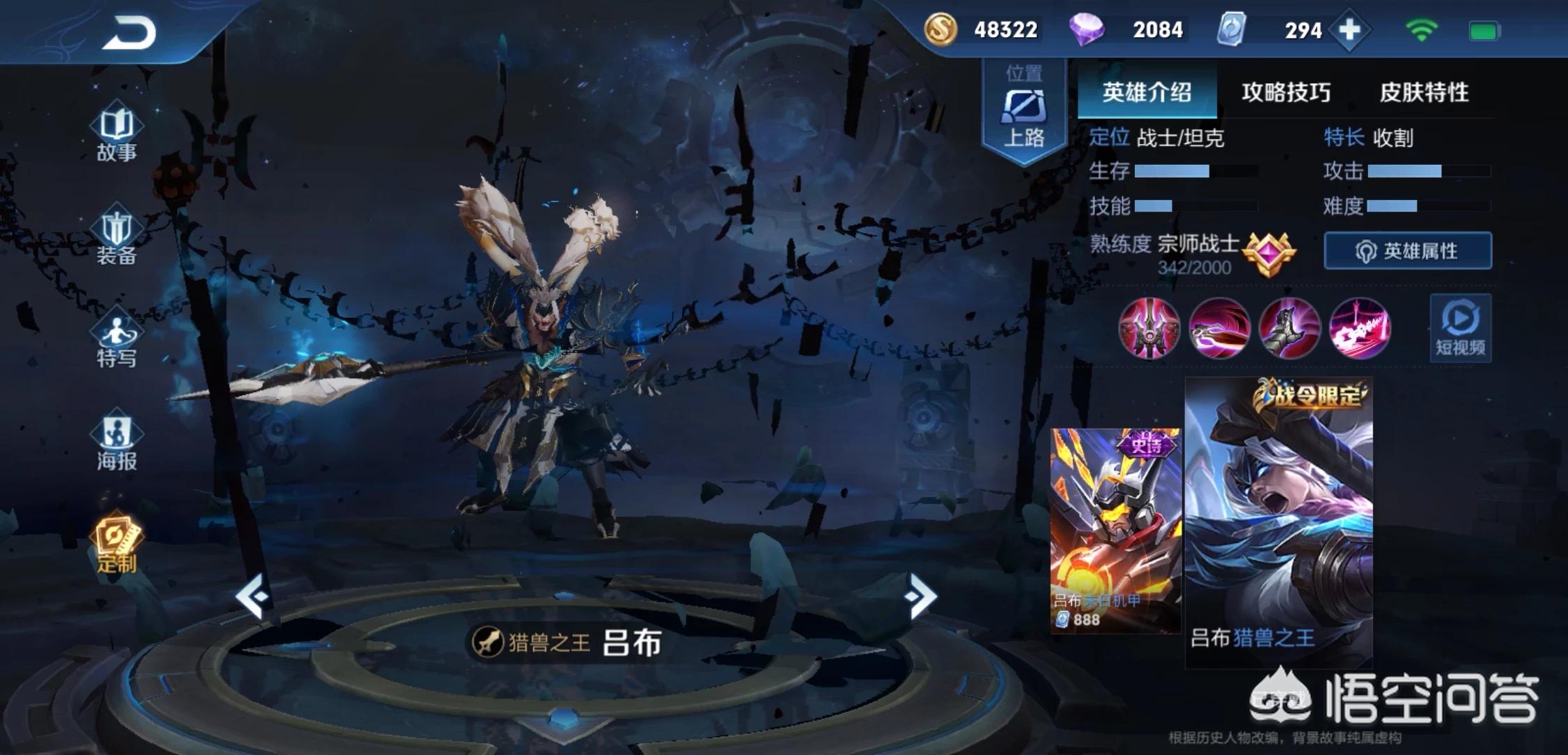 lol吕布皮肤_LOL吕布皮肤