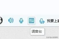 yy变声_yy变声器怎么开