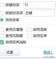 yy变声_yy变声器怎么开