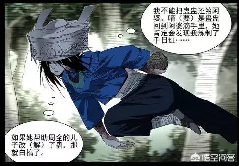 36漫画苹果版本叫什么_36漫画苹果版下载