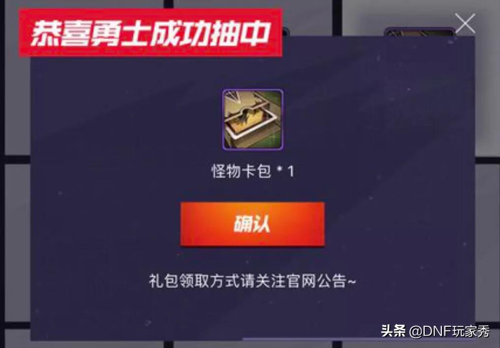 dnf星光独角兽_dnf星光独角兽哪里获得