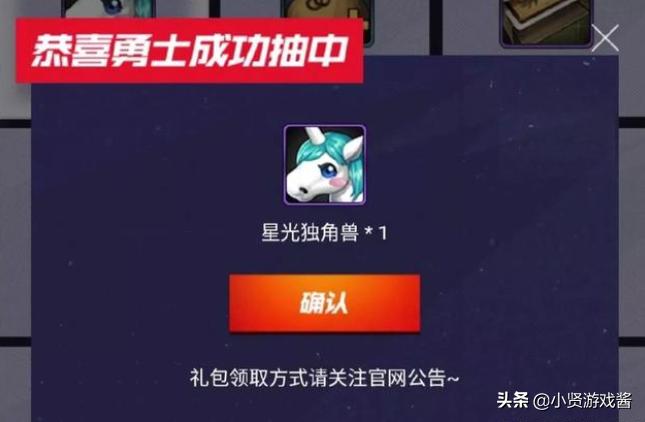 dnf星光独角兽_dnf星光独角兽哪里获得
