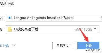 lol韩服下载_lol韩服下载教程