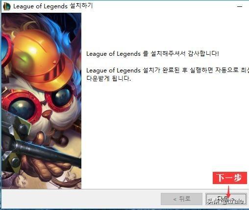 lol韩服下载_lol韩服下载教程