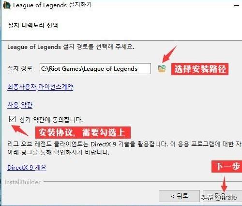 lol韩服下载_lol韩服下载教程
