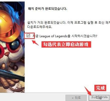 lol韩服下载_lol韩服下载教程