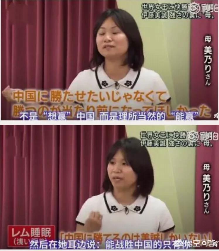 伊藤美诚妈妈_伊藤美诚妈妈会打乒乓球吗