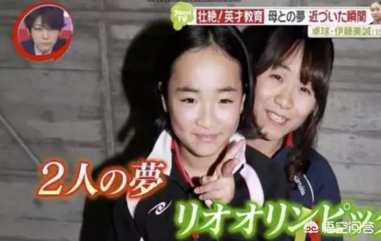 伊藤美诚妈妈_伊藤美诚妈妈会打乒乓球吗