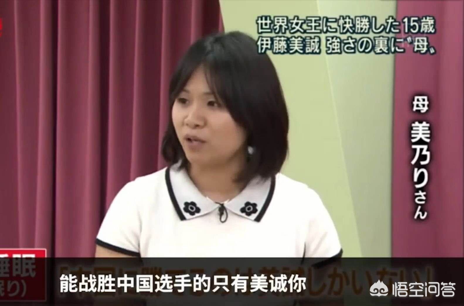 伊藤美诚妈妈_伊藤美诚妈妈会打乒乓球吗