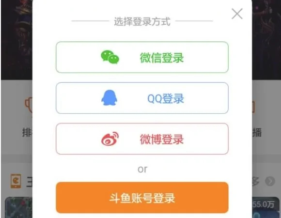 斗鱼直播_斗鱼直播平台官网