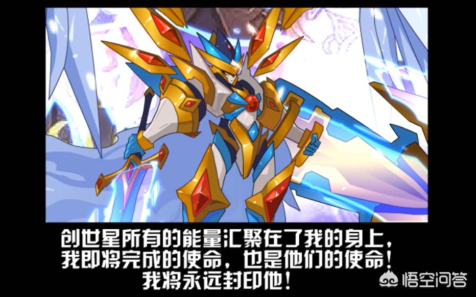 赛尔号创世兵魂_赛尔号创世兵魂超进化