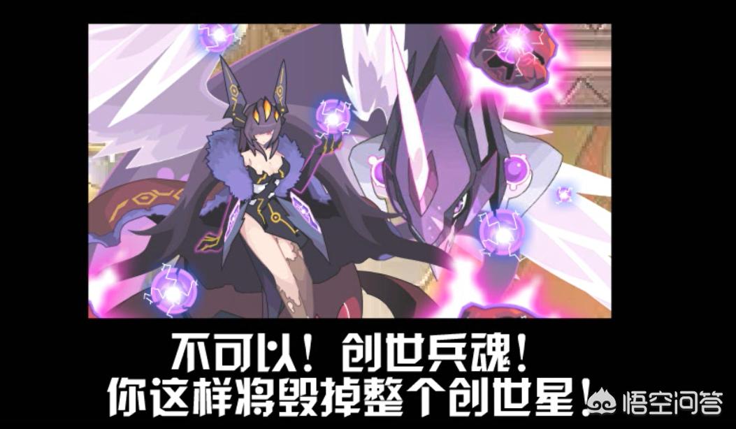 赛尔号创世兵魂_赛尔号创世兵魂超进化