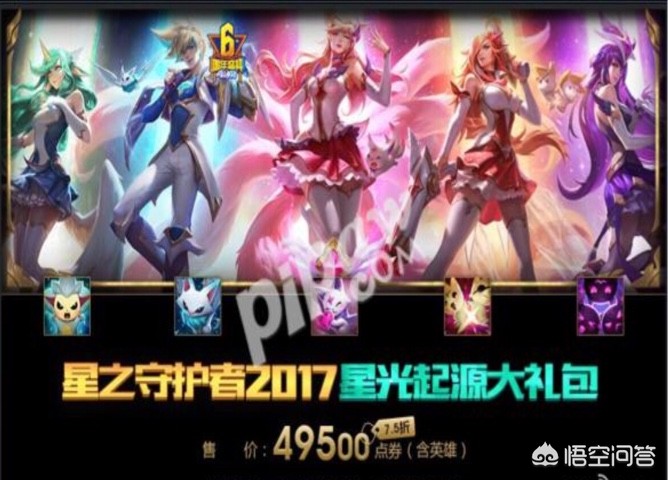 lol六周年_lol六周年明星表演赛
