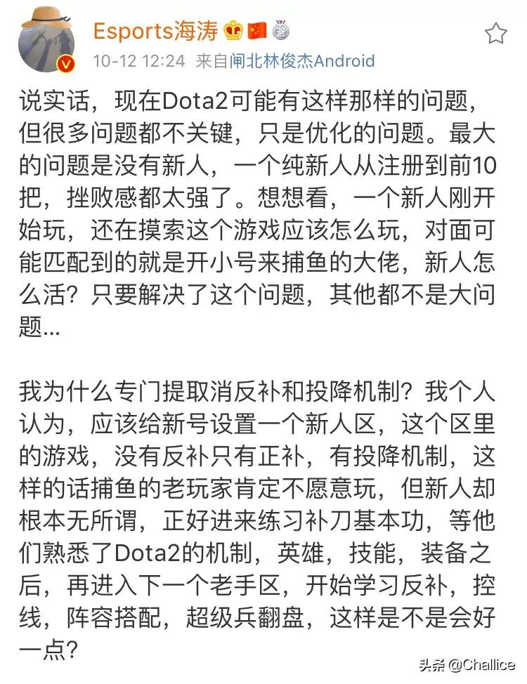 海涛教你打dota2_海涛教你打Dota