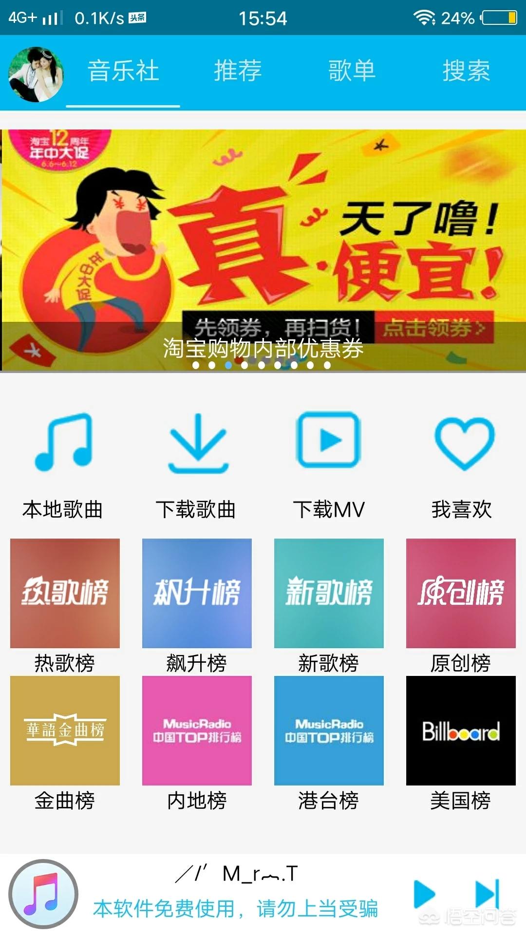 音乐软件_音乐软件免费听歌哪个好用