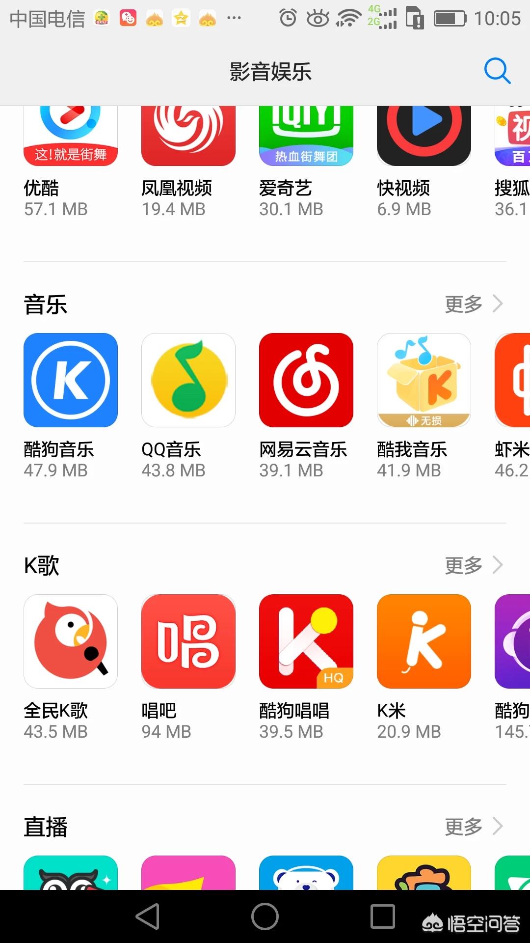 音乐软件_音乐软件免费听歌哪个好用