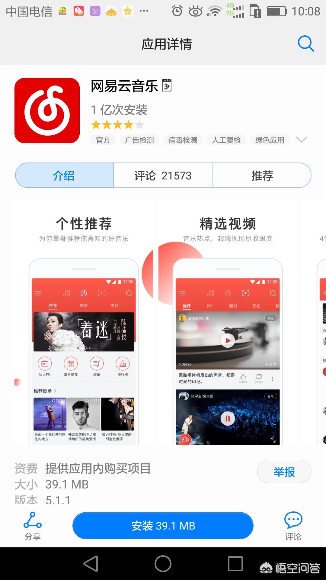 音乐软件_音乐软件免费听歌哪个好用