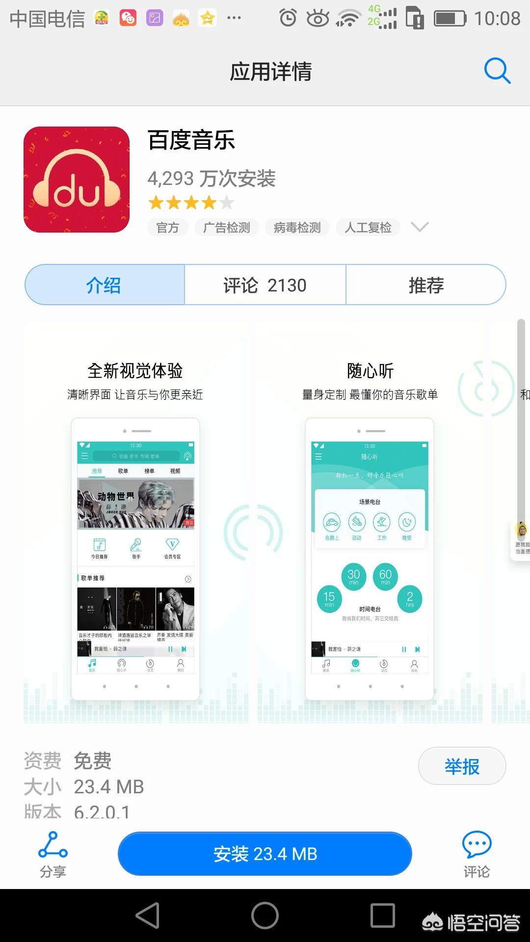 音乐软件_音乐软件免费听歌哪个好用