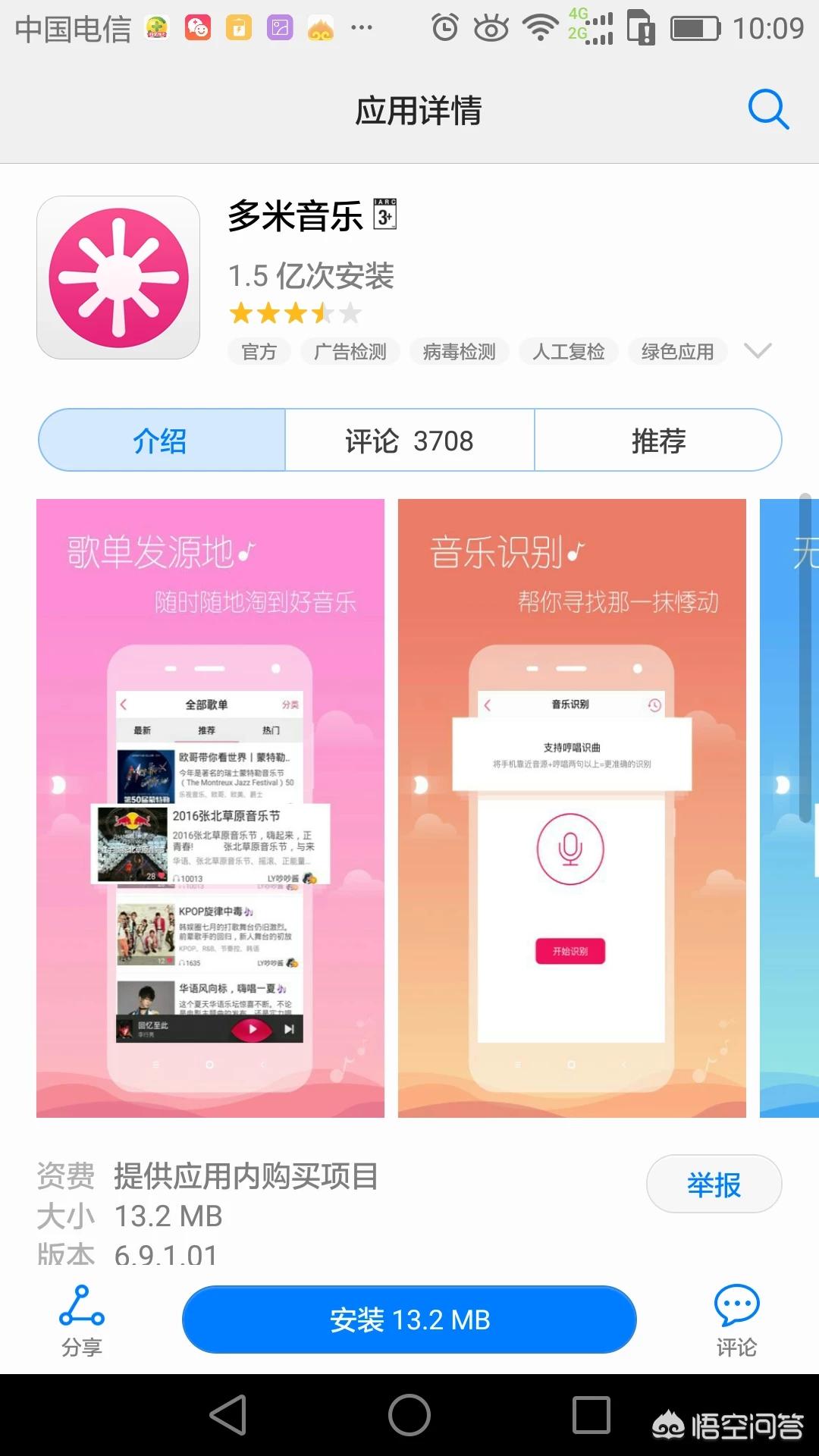 音乐软件_音乐软件免费听歌哪个好用