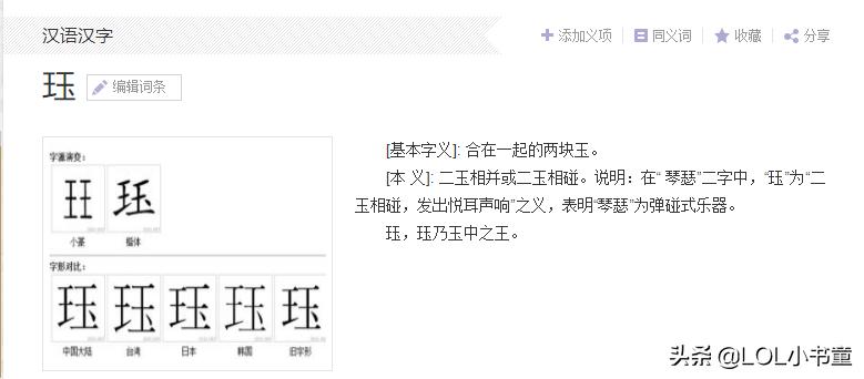 lol手游设置翻译_lol手游设置翻译怎么设置