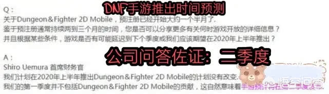 dnf手游延期_DNF手游延期公告