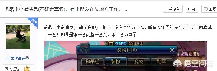 dnf逐日套_dnf逐日套外观