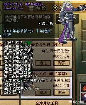 dnf逐日套_dnf逐日套外观