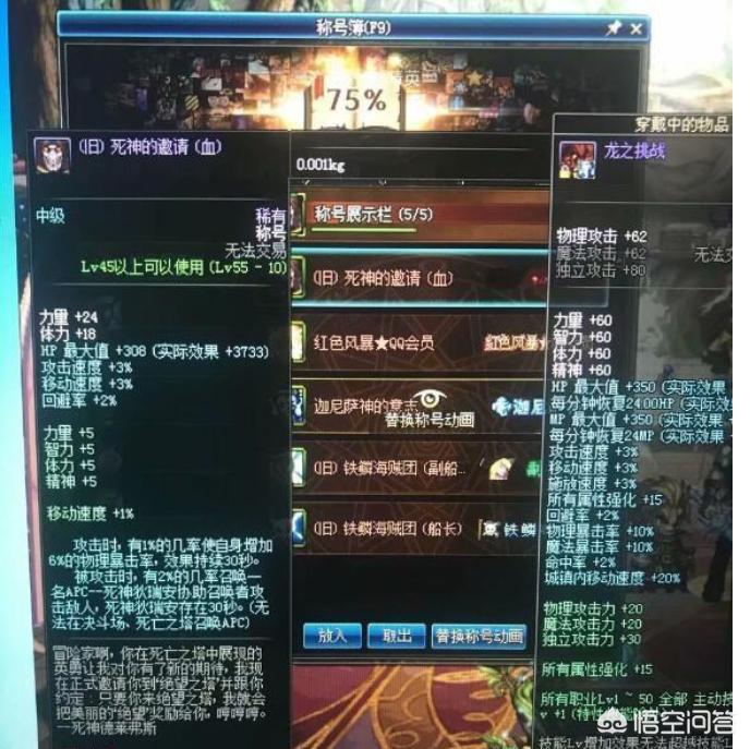 dnf最新称号_dnf最新称号排行