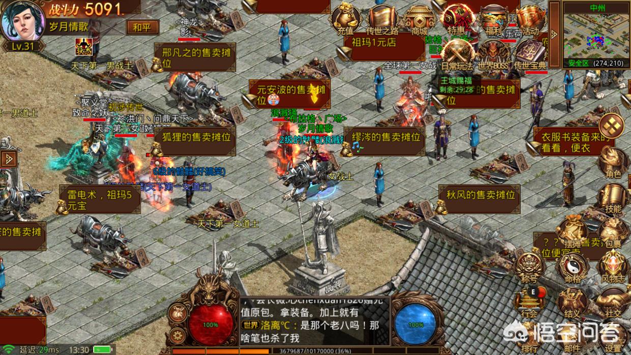 热血沙城传奇_热血沙城传奇手游