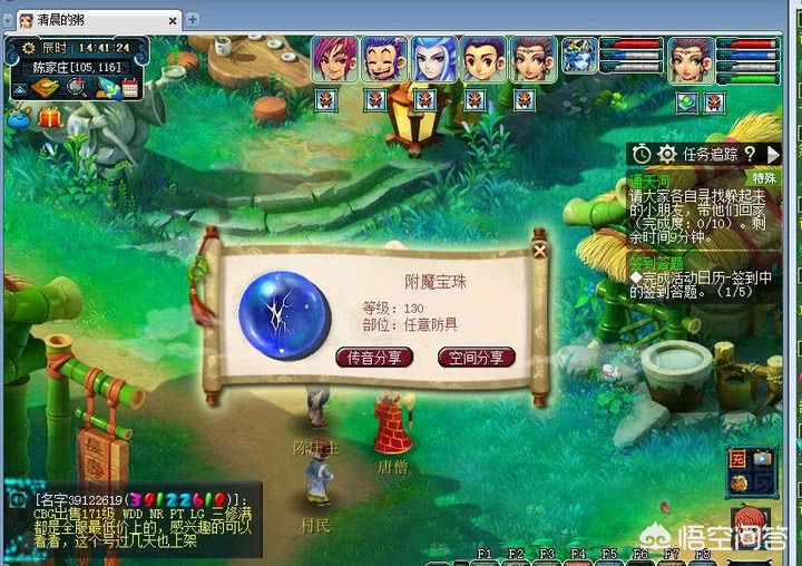 通天河副本攻略_通天河副本攻略10个小孩坐标