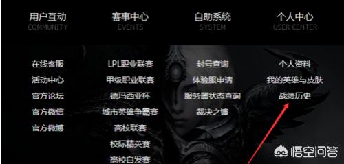 英雄联盟战绩_英雄联盟战绩查询