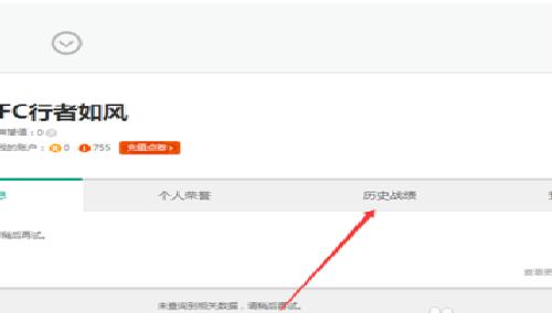 英雄联盟战绩_英雄联盟战绩查询