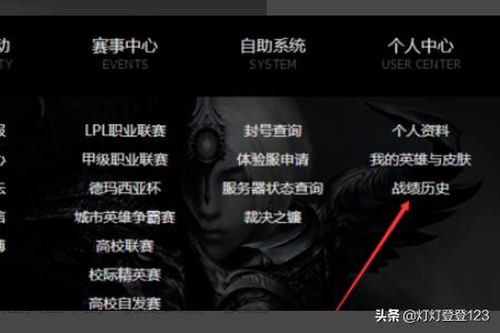 英雄联盟战绩_英雄联盟战绩查询