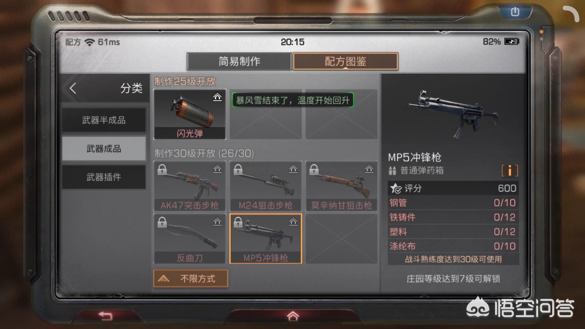 mp5冲锋枪_mp5冲锋枪有效射程多少