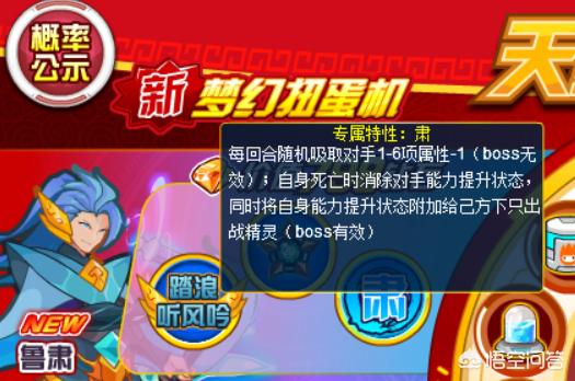 赛尔号精灵扭蛋机_赛尔号精灵扭蛋机去哪了