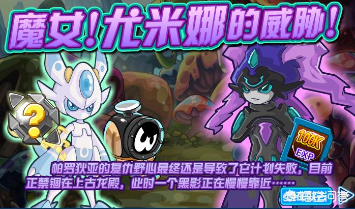 赛尔号始祖灵兽_赛尔号始祖灵兽图片
