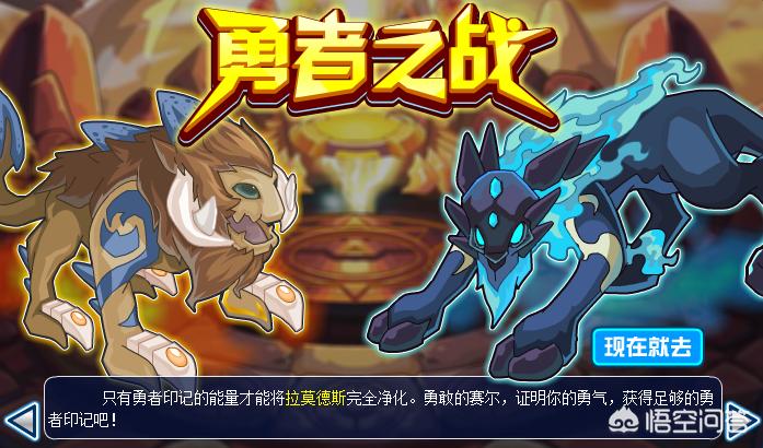 赛尔号始祖灵兽_赛尔号始祖灵兽图片