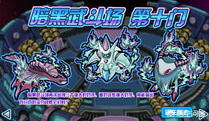 赛尔号始祖灵兽_赛尔号始祖灵兽图片