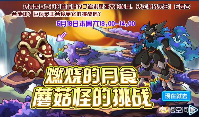 赛尔号始祖灵兽_赛尔号始祖灵兽图片
