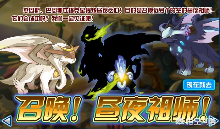 赛尔号始祖灵兽_赛尔号始祖灵兽图片