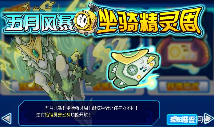 赛尔号始祖灵兽_赛尔号始祖灵兽图片