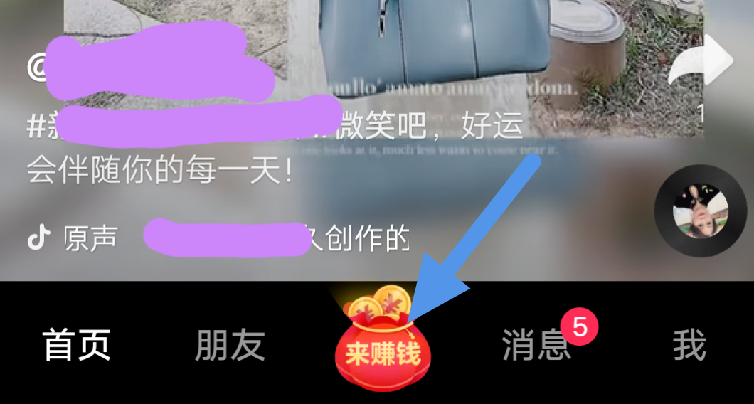 抖音红包_抖音红包是真的还是假的