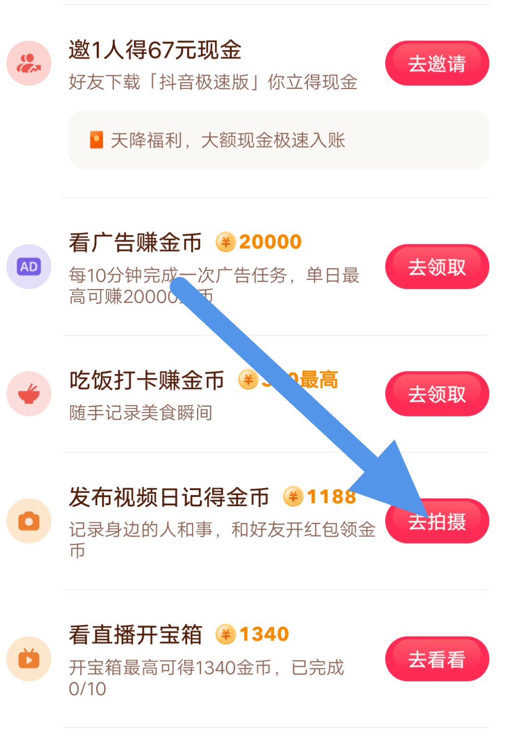 抖音红包_抖音红包是真的还是假的