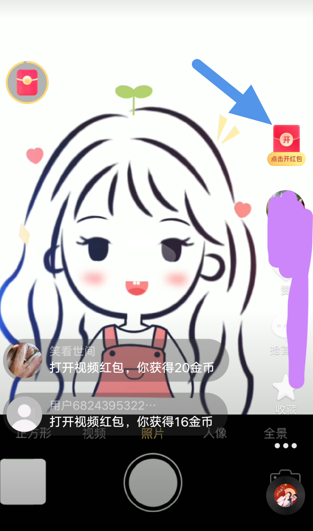 抖音红包_抖音红包是真的还是假的