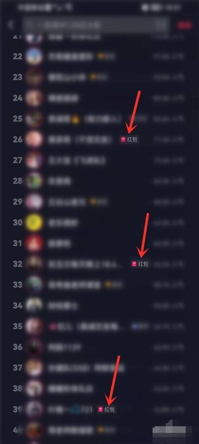 抖音红包_抖音红包是真的还是假的