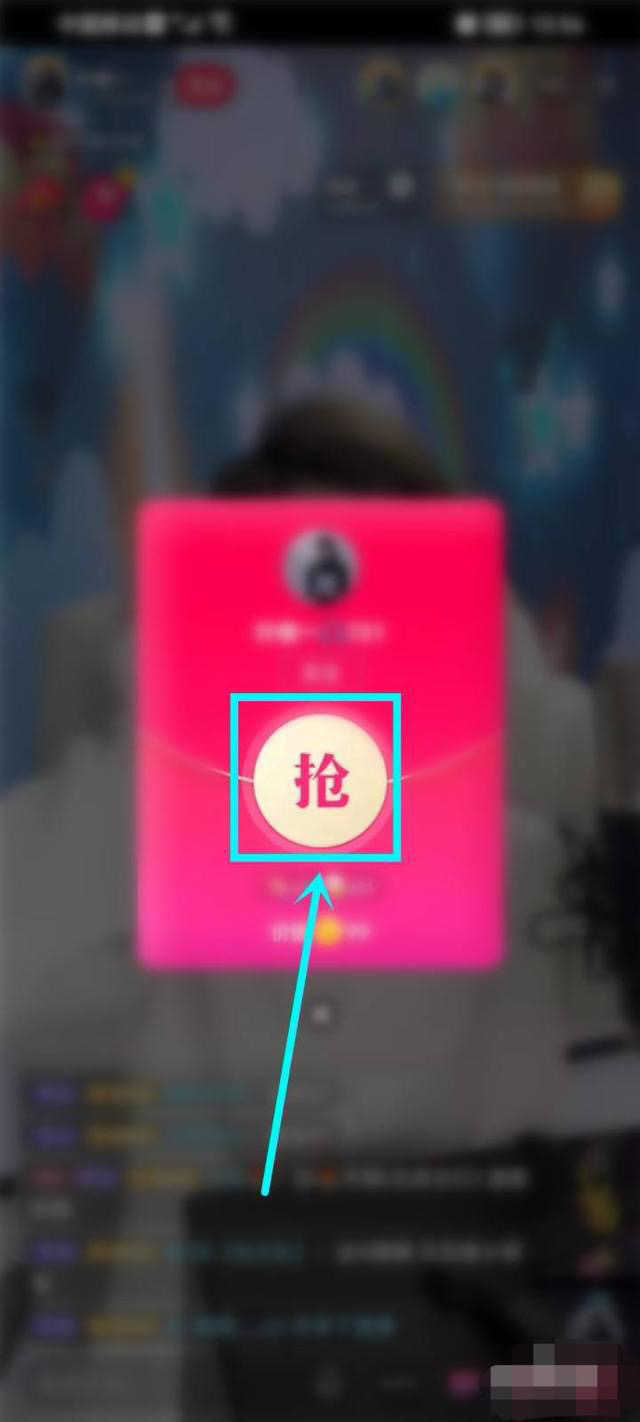 抖音红包_抖音红包是真的还是假的