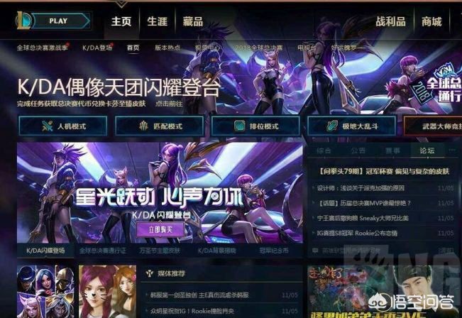 lol官方宣传视频_lol官方宣传视频在哪看
