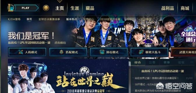 lol官方宣传视频_lol官方宣传视频在哪看